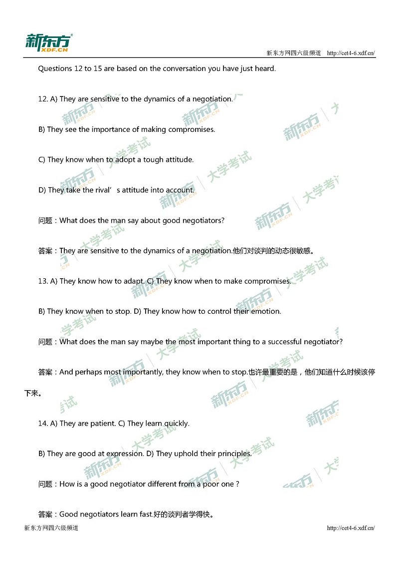 2017年12月大学英语四级第一套逐题解析(厦门新东方)
