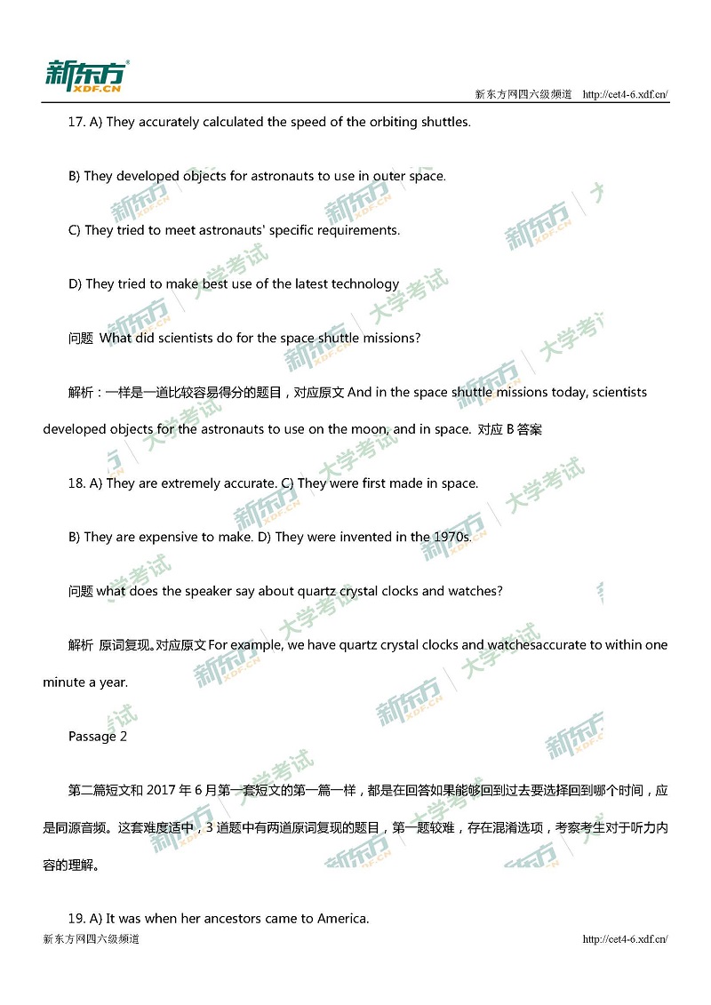 2017年12月大学英语四级第一套逐题解析(厦门新东方)