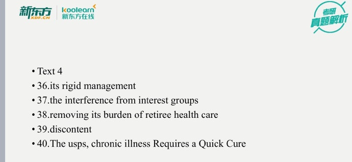 2018考研英语阅读答案（新东方版）