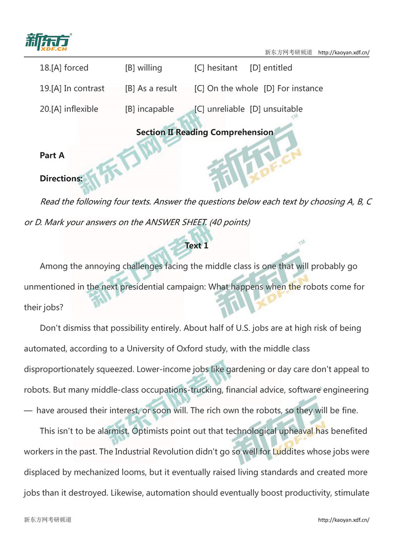 2018考研英语一试题（新东方版）