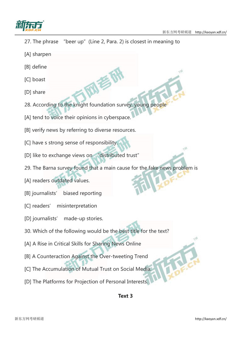 2018考研英语一试题（新东方版）