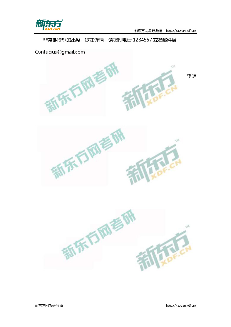 2018考研英语一作文真题答案解析（北京新东方）