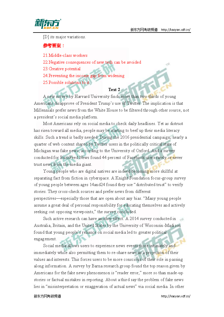 2018年考研英语一阅读真题及答案（新东方版）