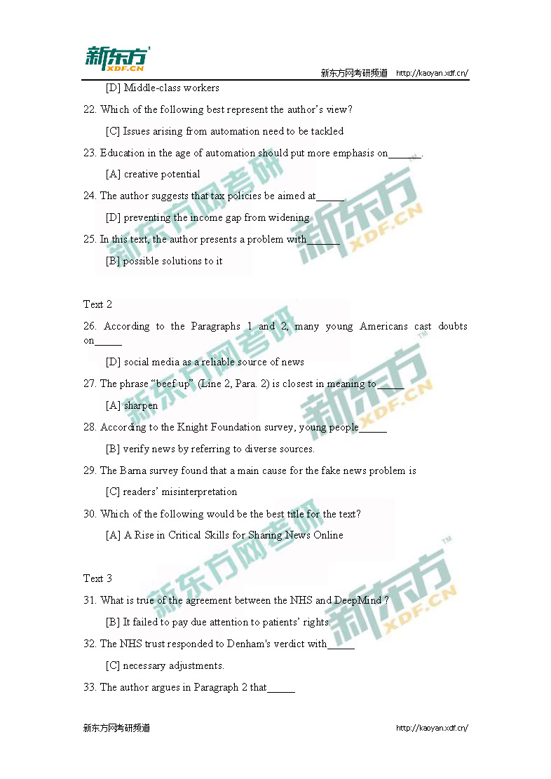 2018考研英语一答案（新东方版）