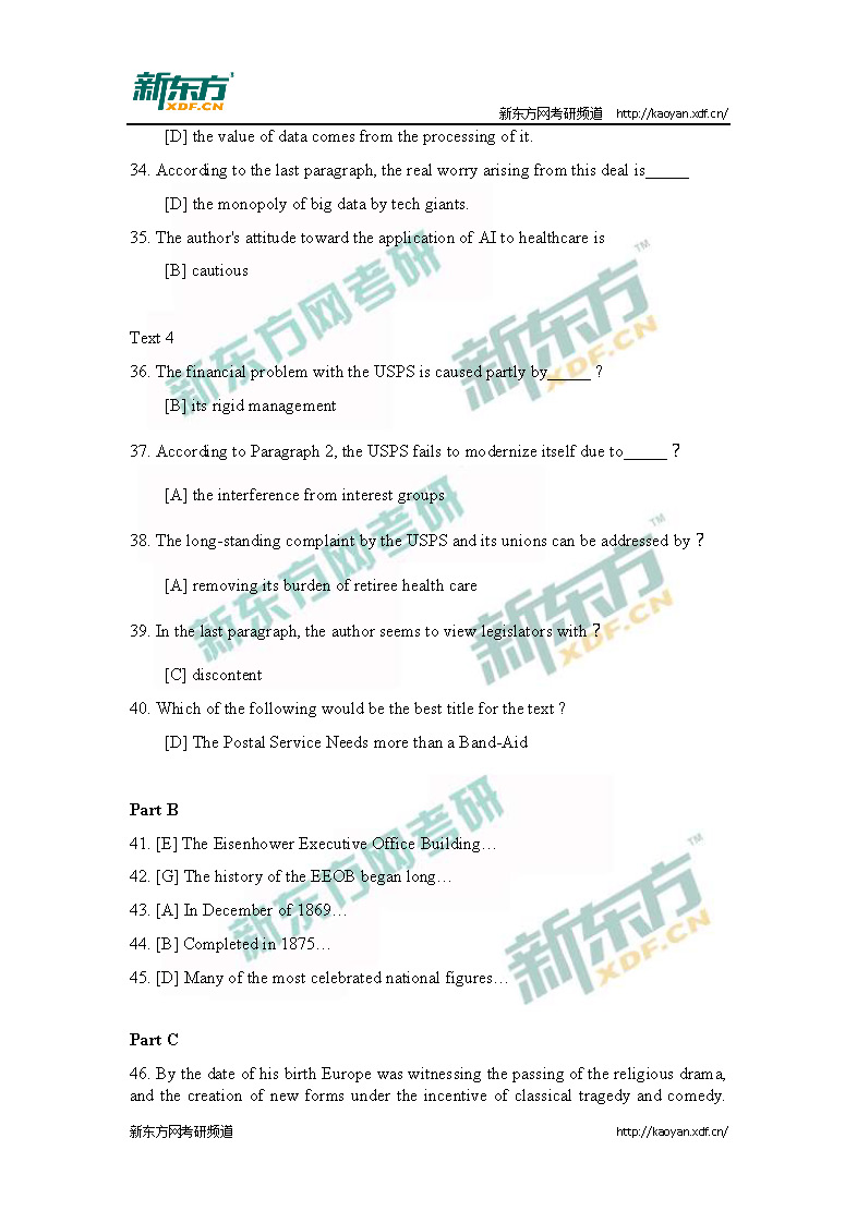 2018考研英语一答案（新东方版）