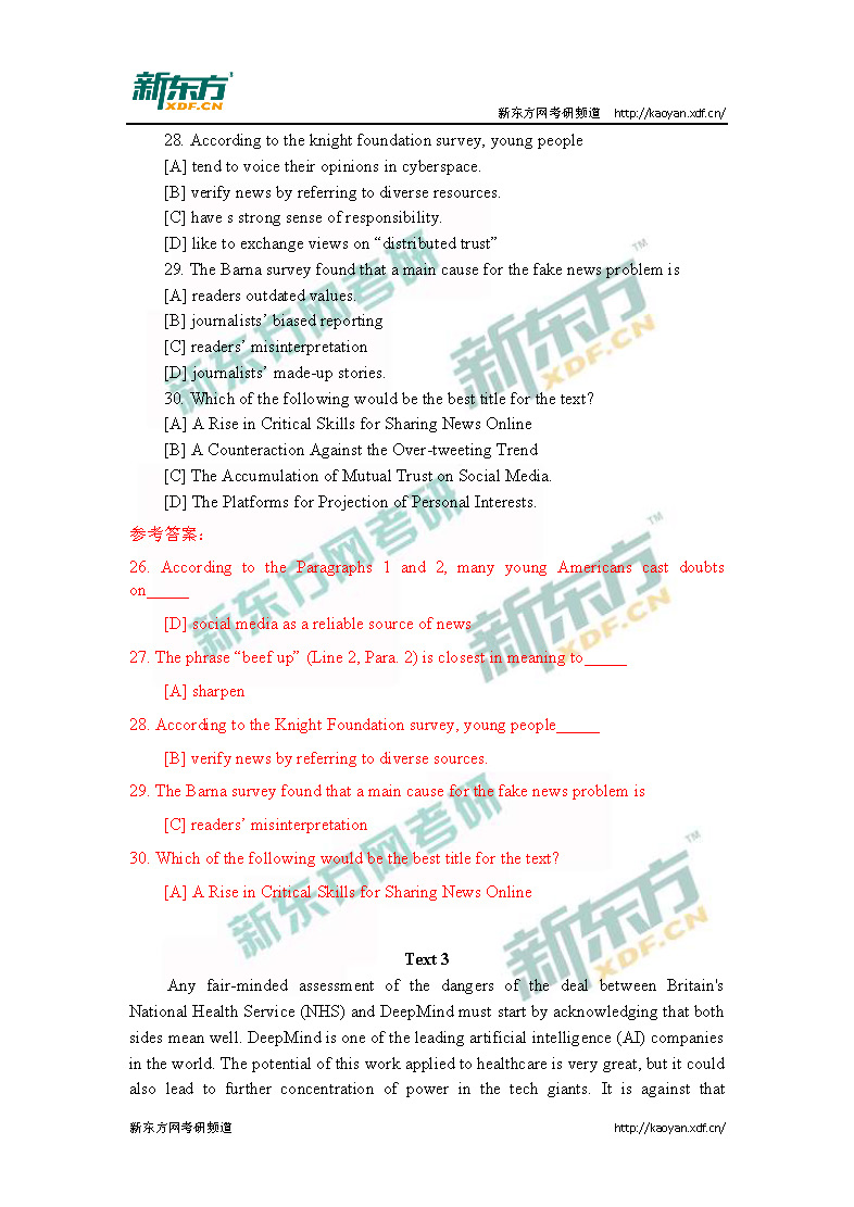 2018考研英语一试题答案（网友版）