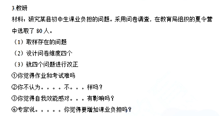2018考研教育学简答题试题（网友版）