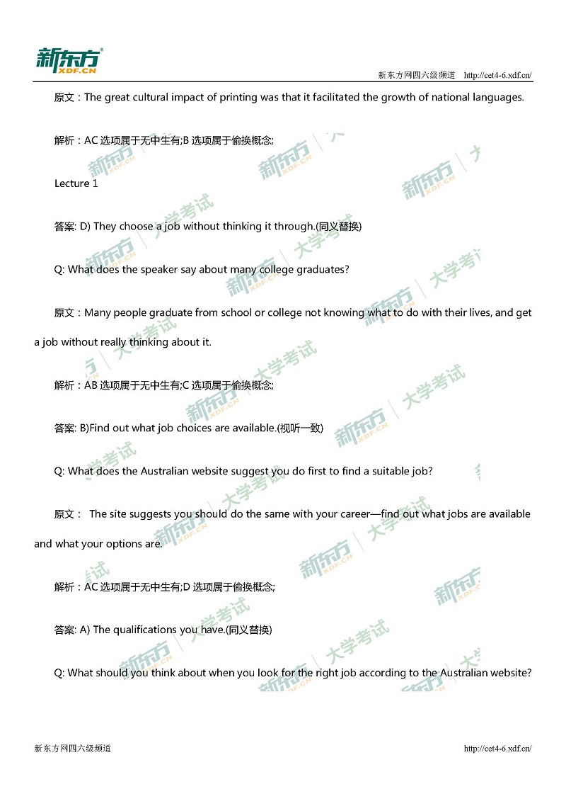 2017年12月大学英语六级听力原文及解析-第一套(广州新东方)