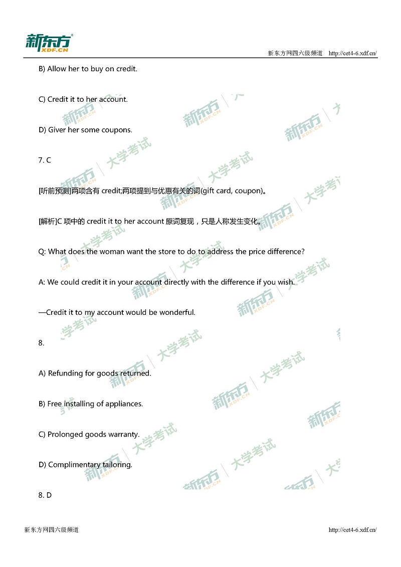 2017年12月大学英语六级第一套听力原文及解析(云南新东方)