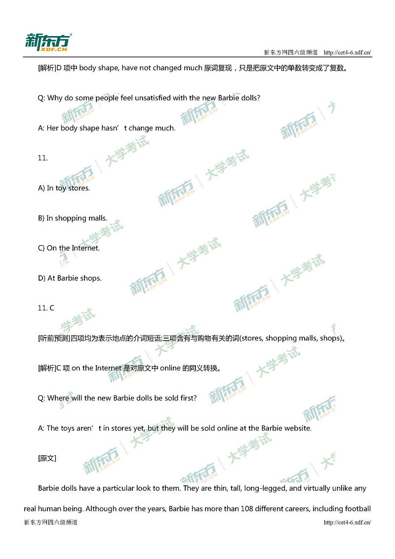 2017年12月大学英语六级第一套听力原文及解析(云南新东方)