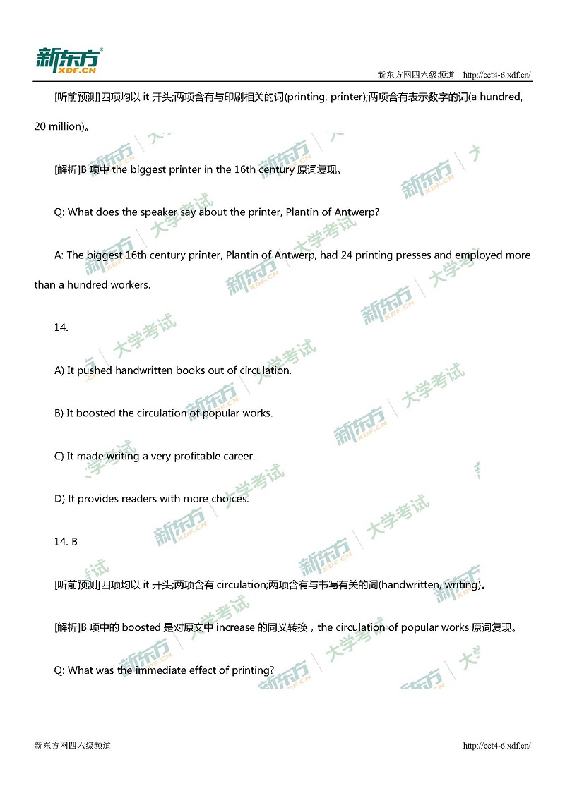 2017年12月大学英语六级第一套听力原文及解析(云南新东方)