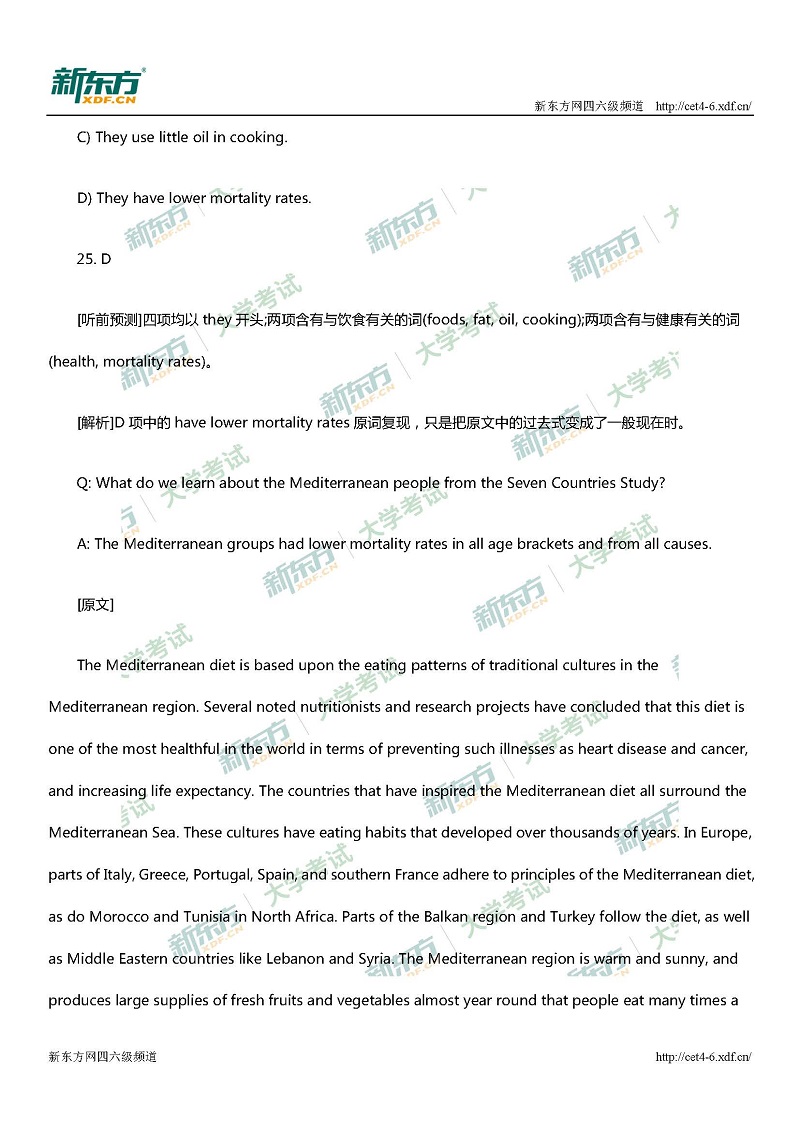 2017年12月大学英语六级第一套听力原文及解析(云南新东方)