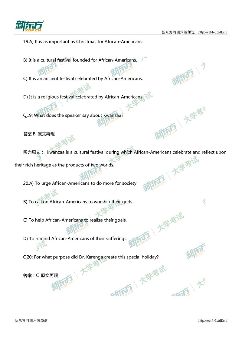 2017年12月大学英语六级听力试题及解析(吉林新东方)