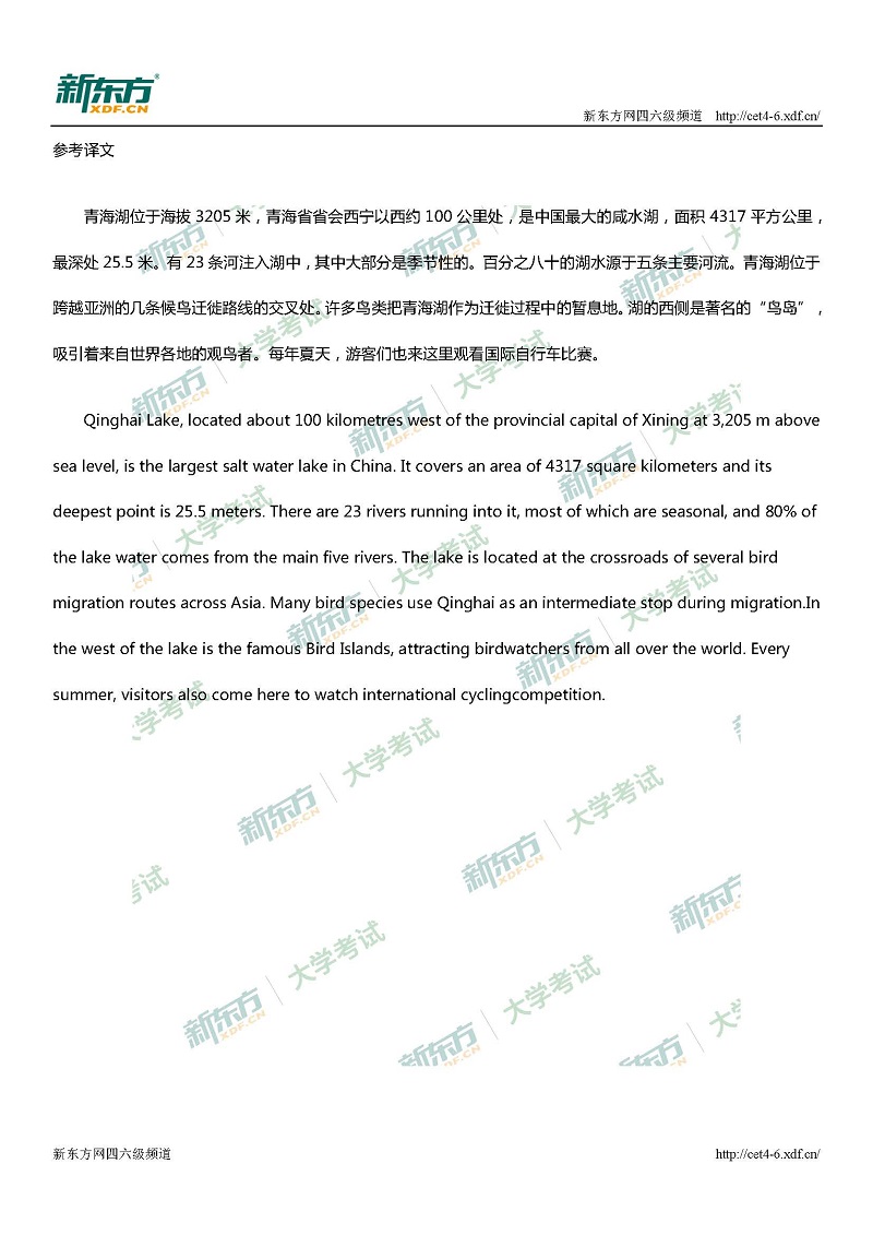 2017年12月大学英语六级第二套整体分析和参考答案(厦门新东方)