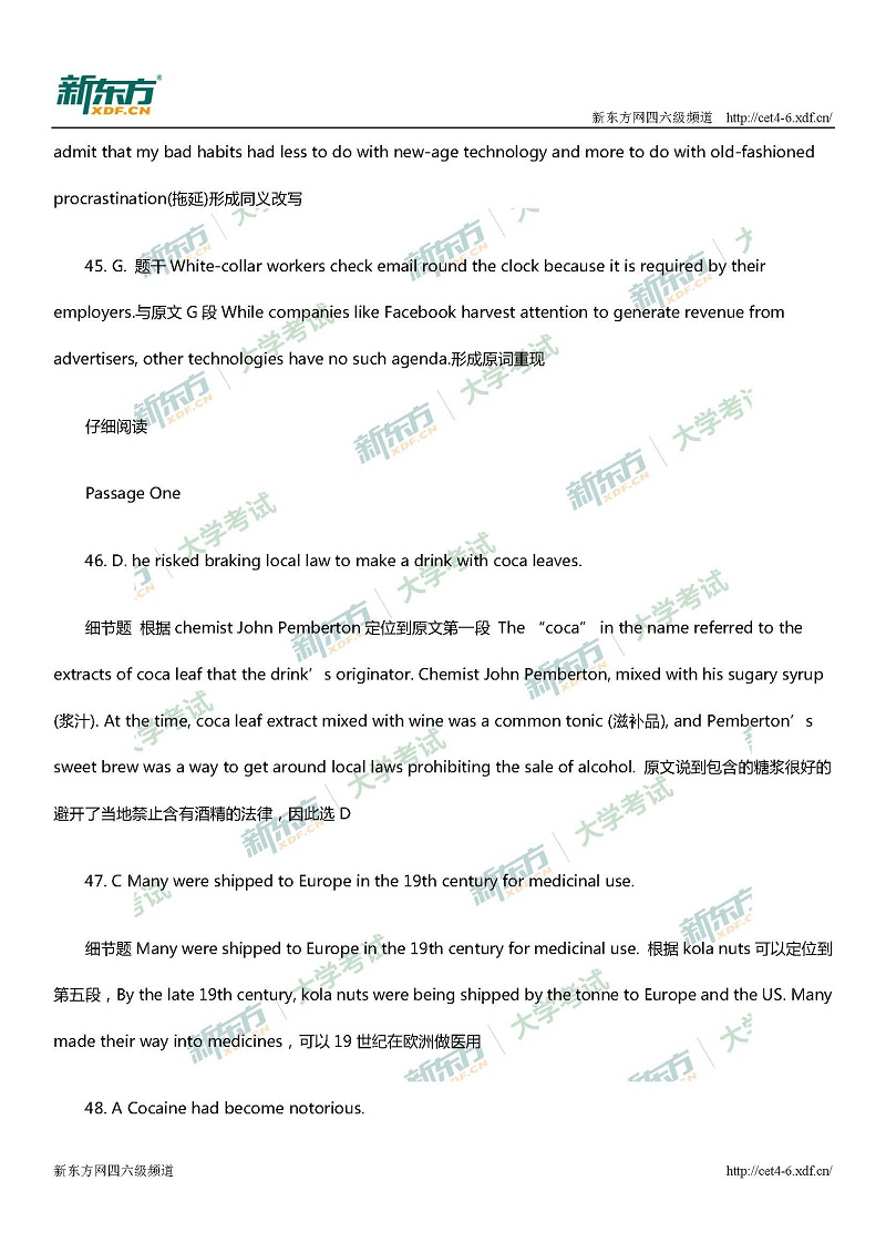 2017年12月大学英语六级第一套阅读答案及解析(太原新东方)