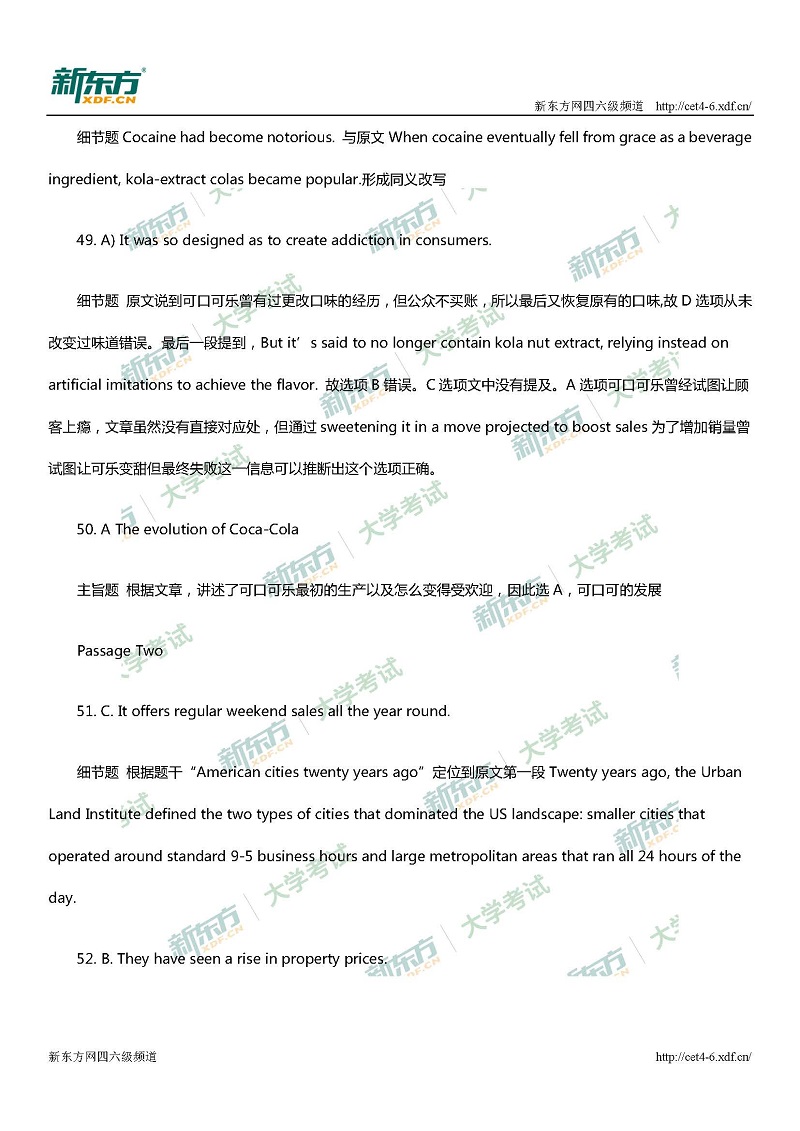 2017年12月大学英语六级第一套阅读答案及解析(太原新东方)