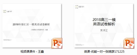 重磅!优能1对12018高考君上线,独家揭秘徐汇