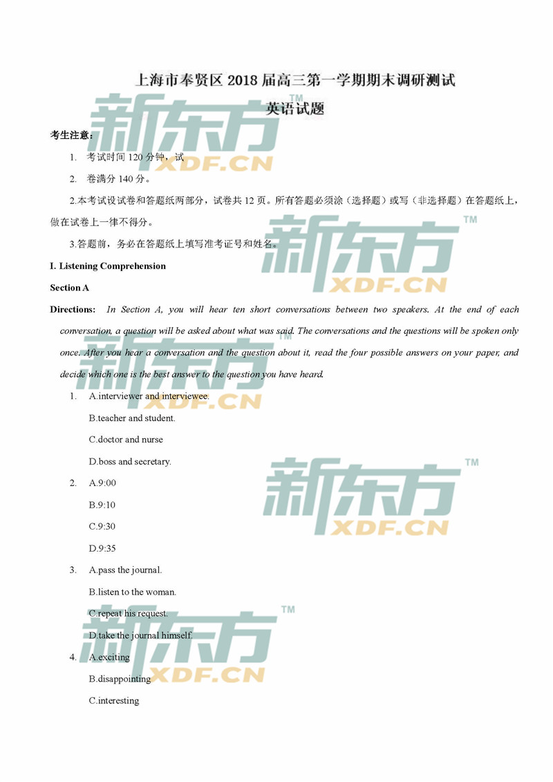 奉贤区试题一模英语高中及高三供各位考,v试题名词答案地理天文学图片