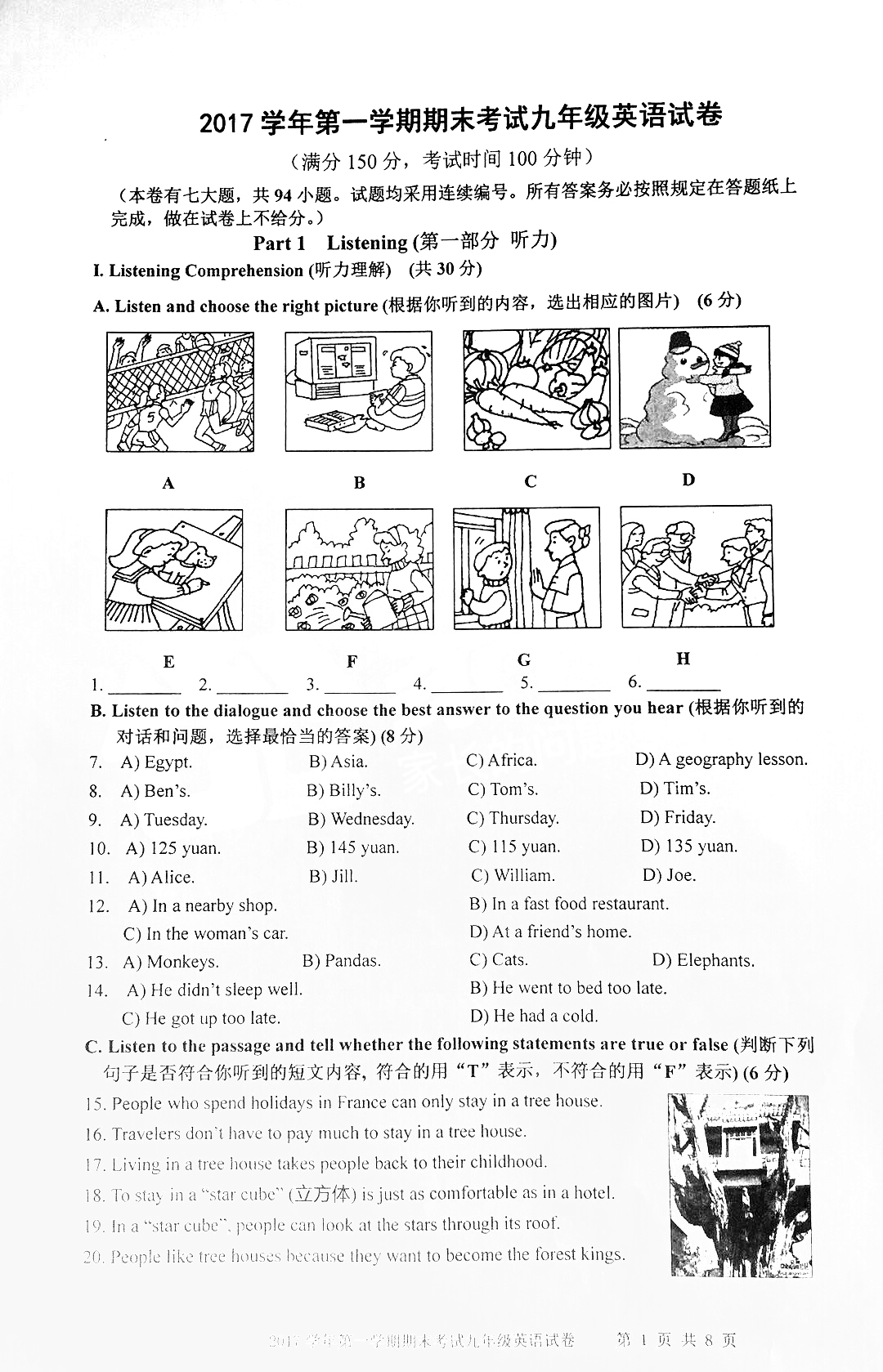 2018宝山初三一模英语试题(图片版)