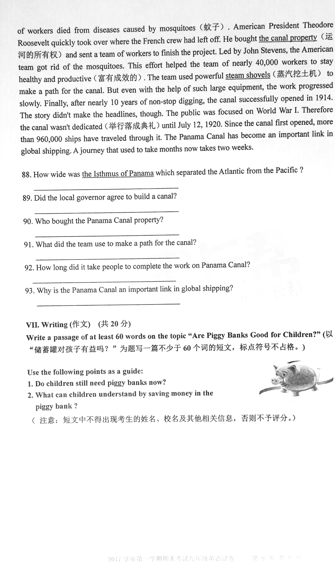 2018宝山初三一模英语试题(图片版)