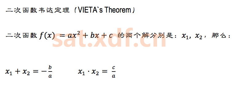 2017 SAT 数学最贴心的重要公式