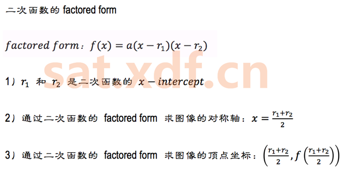 二次函数的表达式