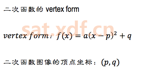 二次函数的表达式