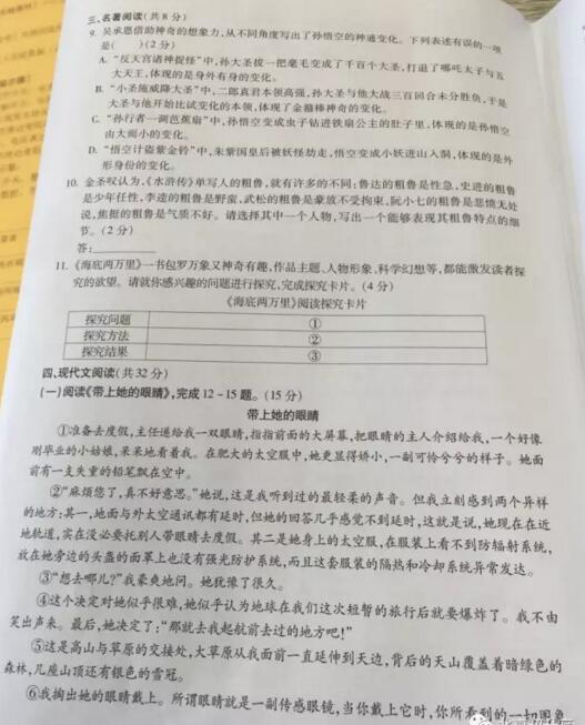 2018北京海淀区初三期末语文试题及答案