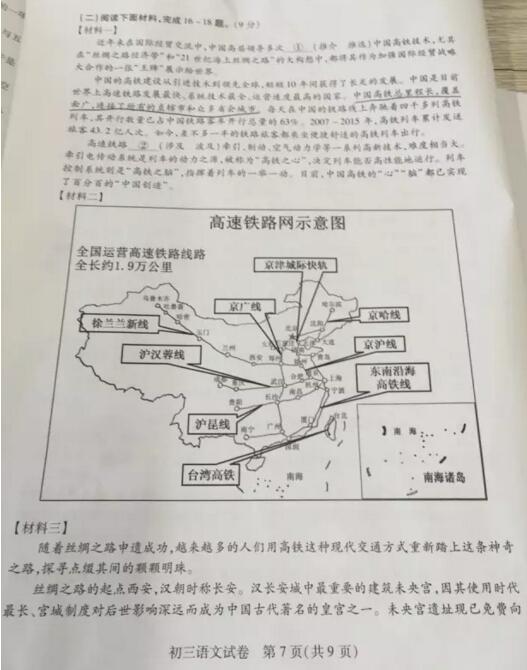 2018北京海淀区初三期末语文试题及答案