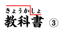 日语入门：声调的区分