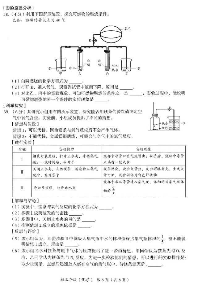 2018海淀初三化学学期末试题(图片版)
