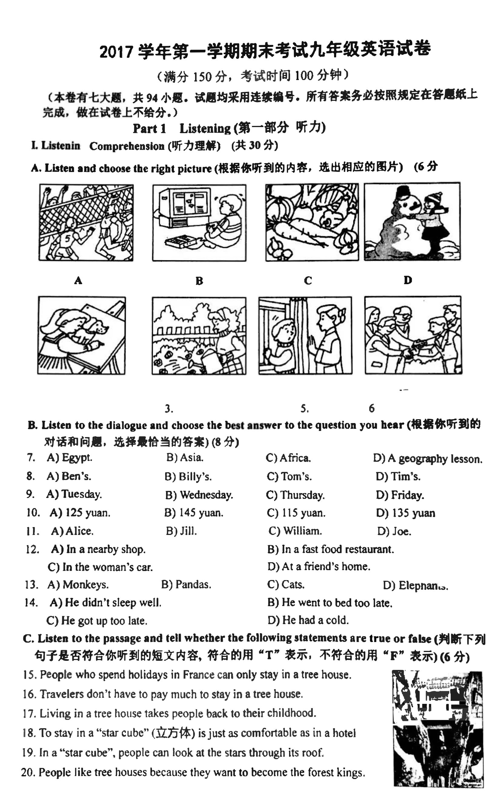 新东方首发|2018中考一摸宝山英语一模解析
