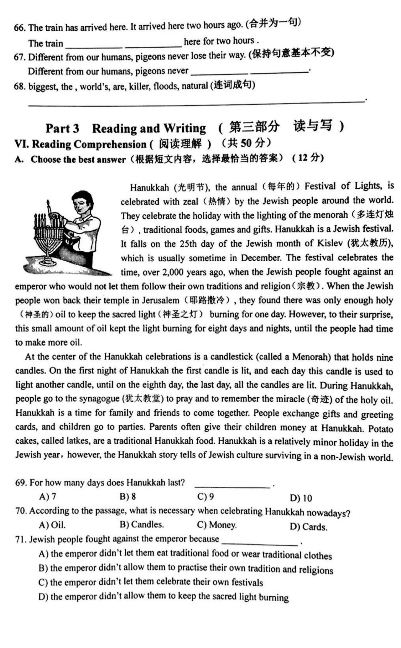 新东方首发|2018中考一摸宝山英语一模解析