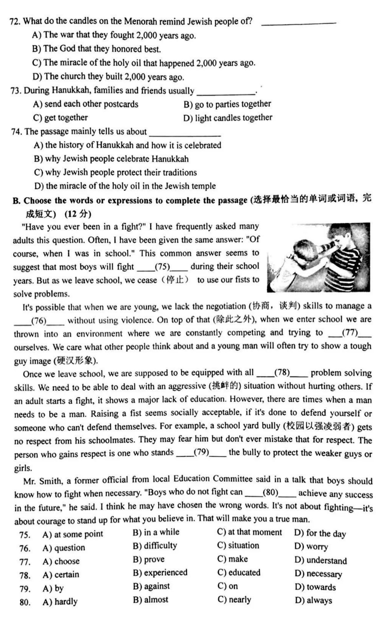 新东方首发|2018中考一摸宝山英语一模解析