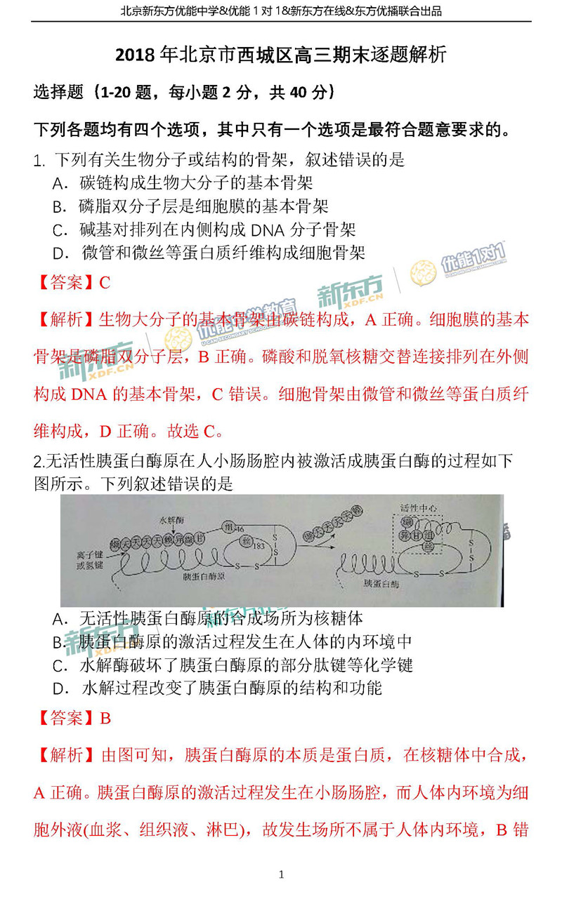 gdp增速_2018年朝阳区gdp(2)