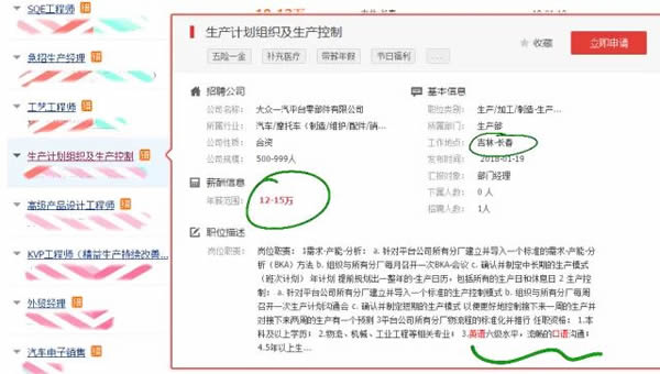 现在各行业招聘，任职要求都这样了吗？