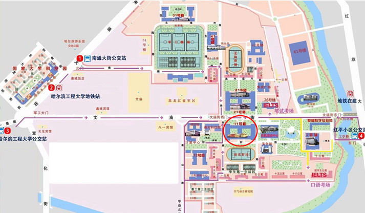 2月1日、2月10日哈尔滨工程大学雅思笔试安排