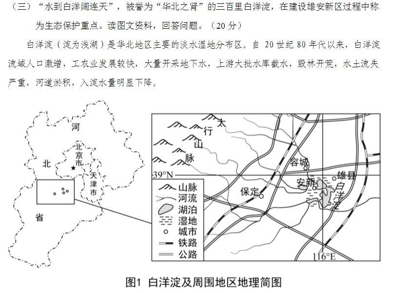 上海地理等级考