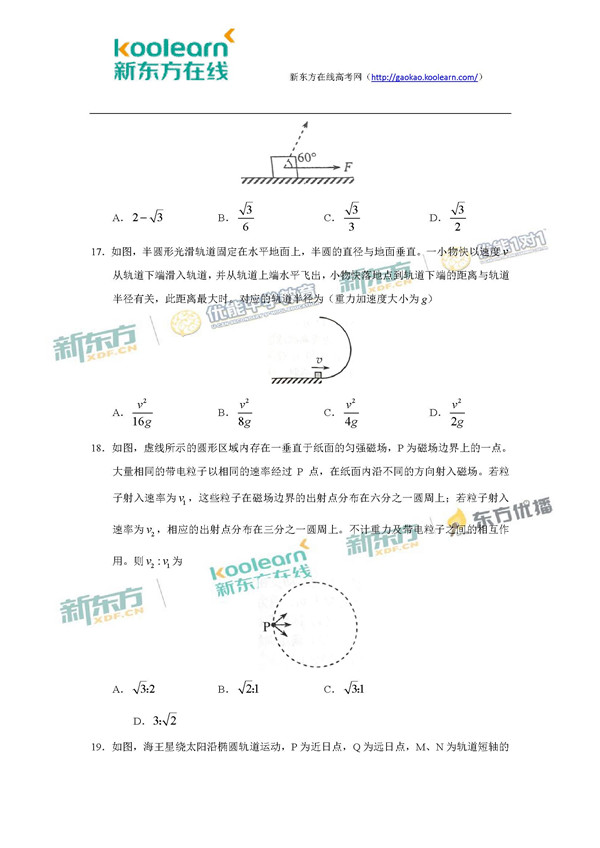 2017青海高考理综试题及答案