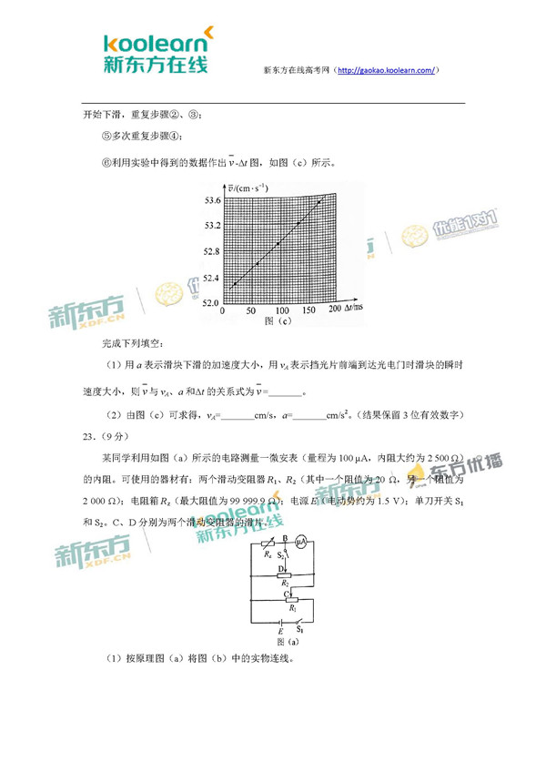 2017青海高考理综试题及答案