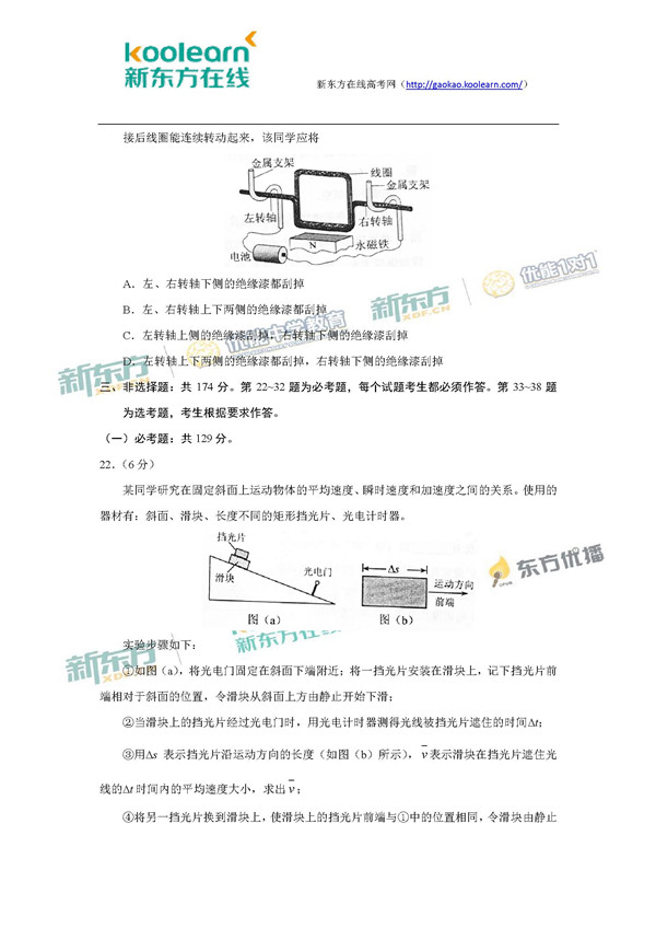 2017青海高考理综试题及答案