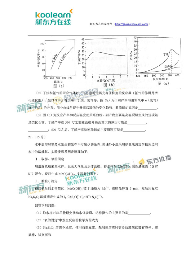 2017青海高考理综试题及答案