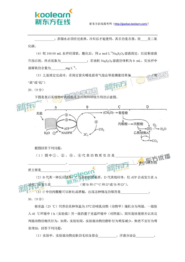 2017青海高考理综试题及答案