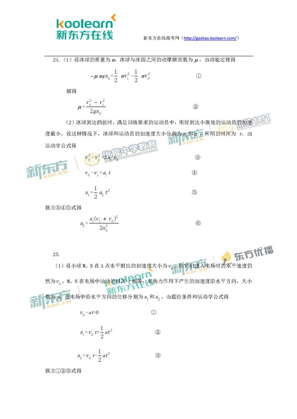 2017青海高考理综试题及答案