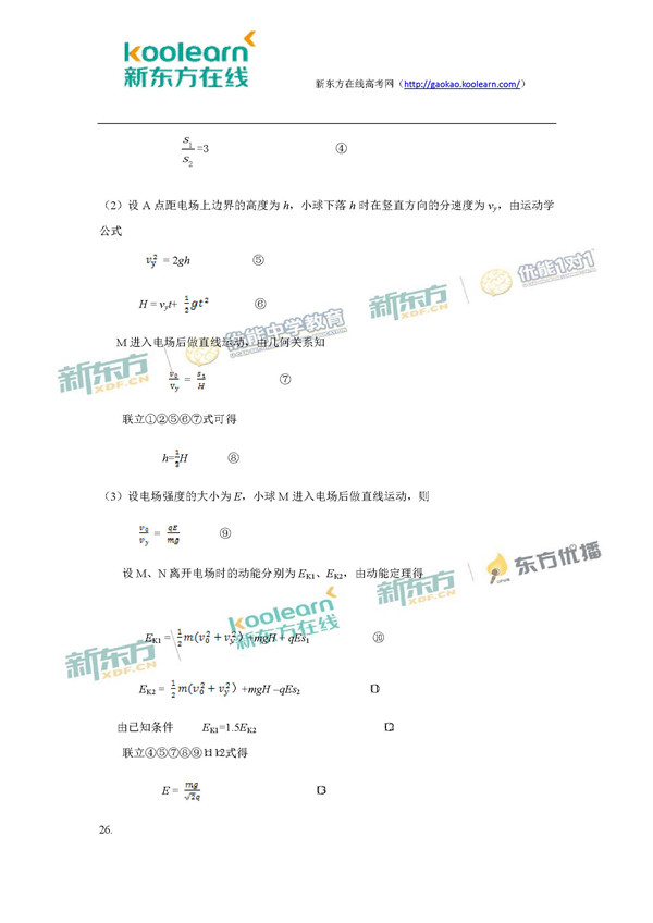 2017青海高考理综试题及答案