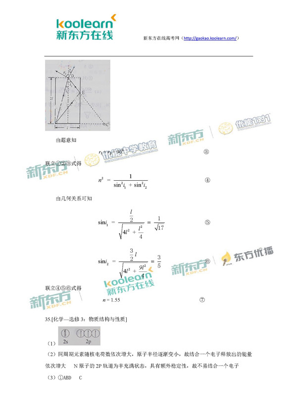 2017青海高考理综试题及答案