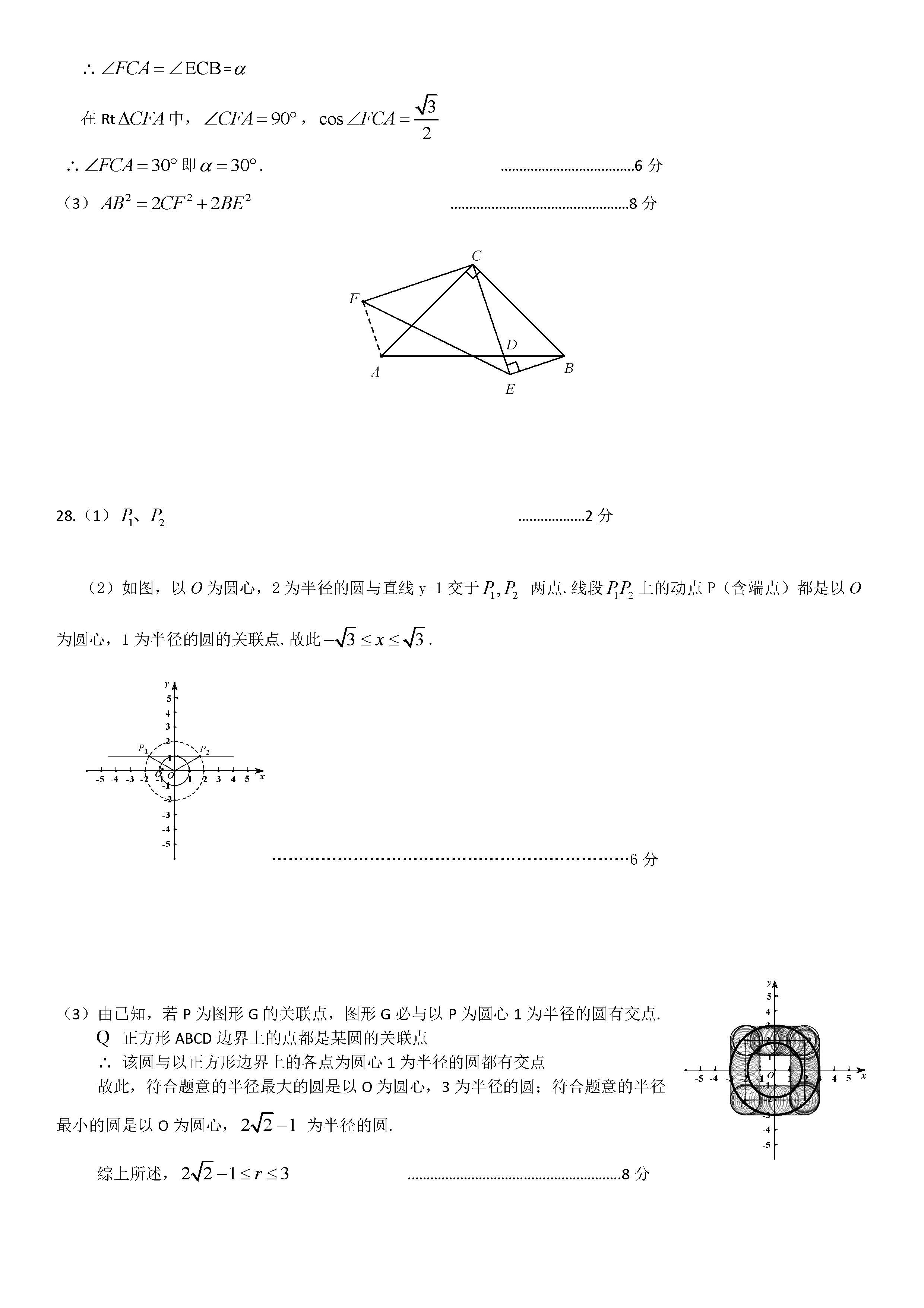 初三数学题目