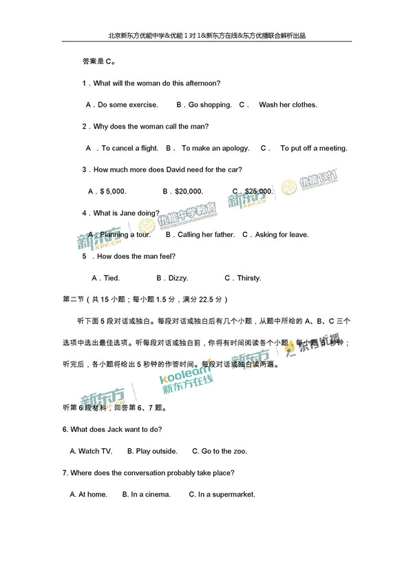 2017青海高考英语试题及答案