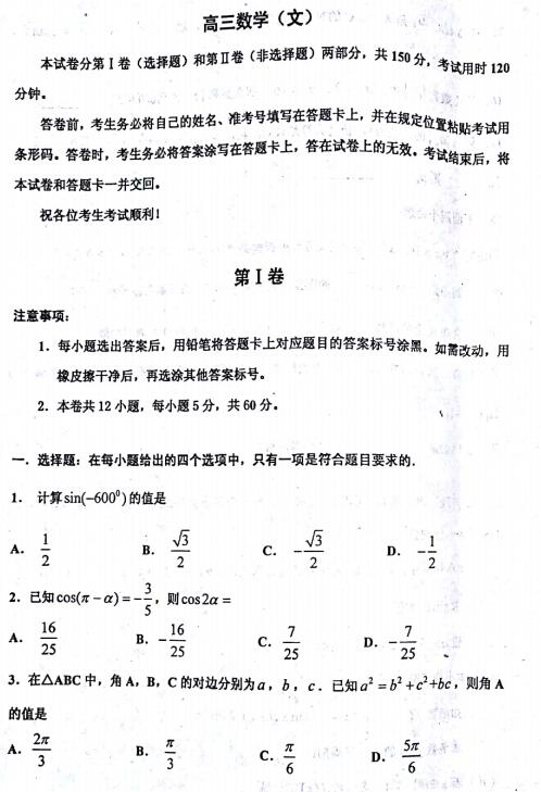 2018年天津红桥区高三期中文科数学试题及答案