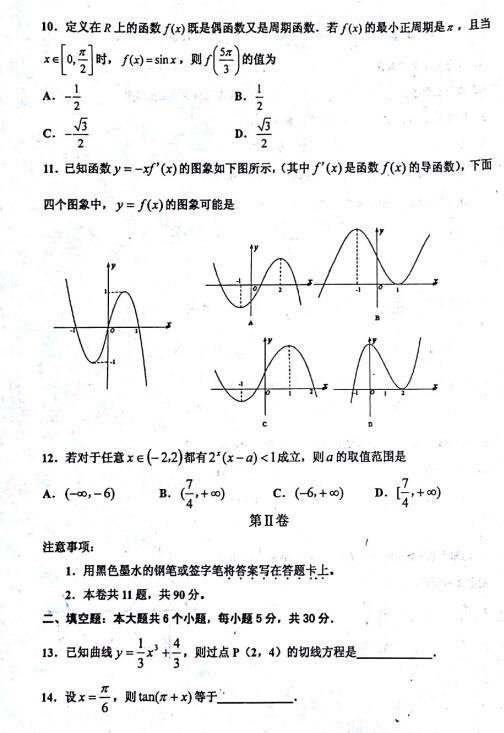 2018年天津红桥区高三期中文科数学试题及答案